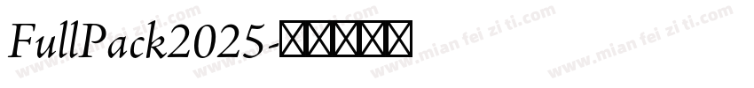FullPack2025字体转换