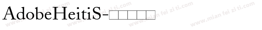 AdobeHeitiS字体转换
