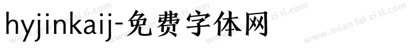 hyjinkaij字体转换