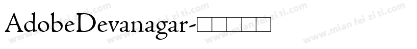 AdobeDevanagar字体转换