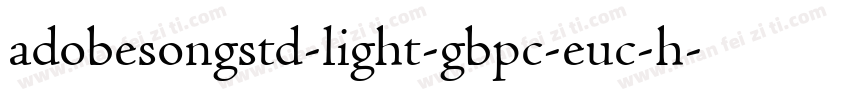 adobesongstd-light-gbpc-euc-h字体转换