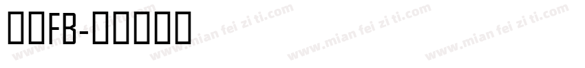 仿宋FB字体转换