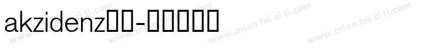 akzidenz字体字体转换