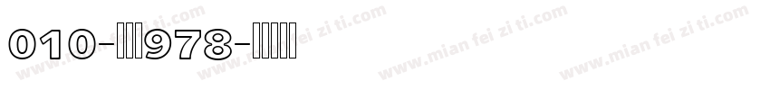 010-CAl978字体转换