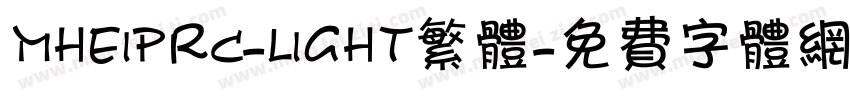 mheiprc-light繁体字体转换