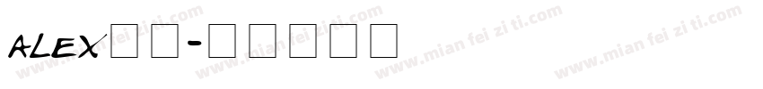 alex字库字体转换