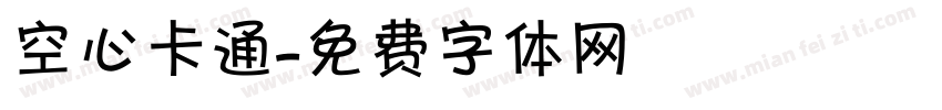 空心卡通字体转换