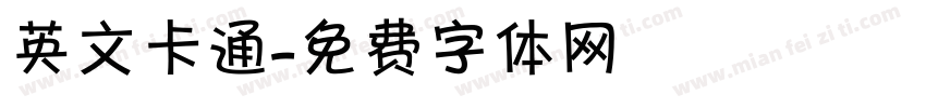英文卡通字体转换