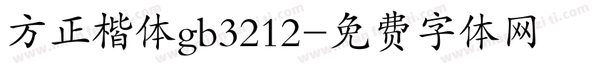 方正楷体gb3212字体转换