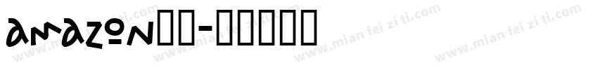 amazon字体字体转换