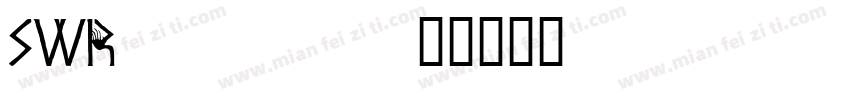 SWRomnd字体转换