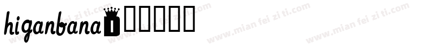 Higanbana字体转换