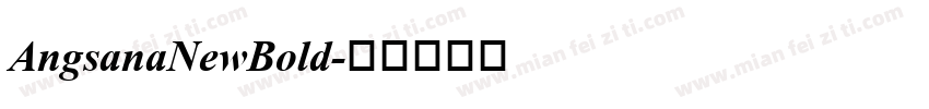 AngsanaNewBold字体转换