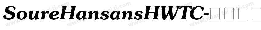 SoureHansansHWTC字体转换