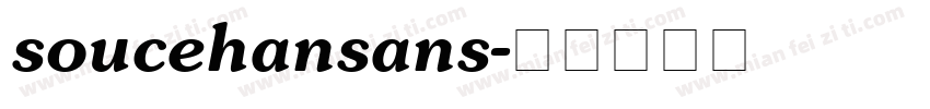 soucehansans字体转换