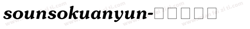 sounsokuanyun字体转换