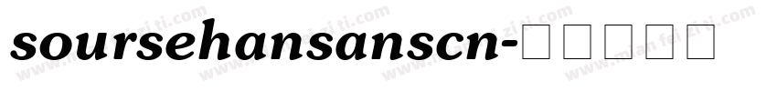 soursehansanscn字体转换