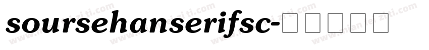 soursehanserifsc字体转换 soursehanserifsc字体转换