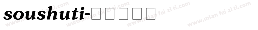 soushuti字体转换