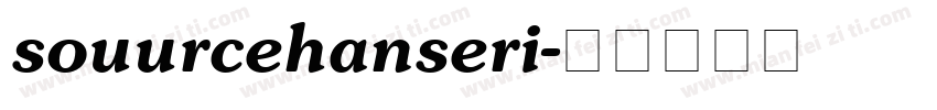 souurcehanseri字体转换