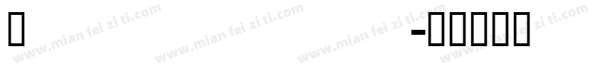 Yekkiwtail字体转换