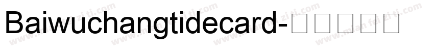 Baiwuchangtidecard字体转换