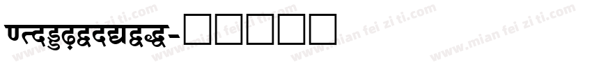 hindguntur字体转换