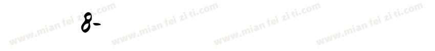 摄像机字体8字体转换