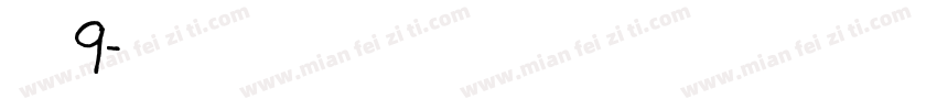 麦芒9字体转换