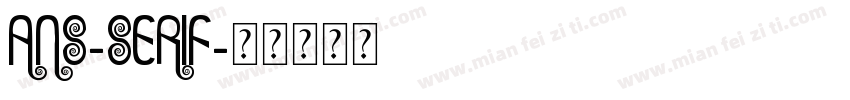 ans-serif字体转换