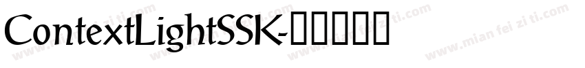 ContextLightSSK字体转换