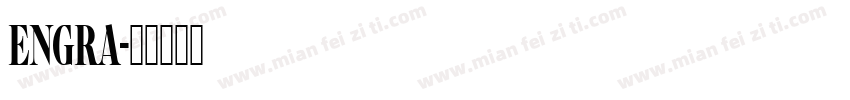 engra字体转换
