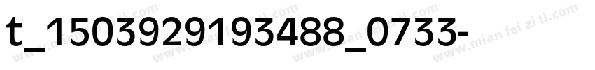 t_1503929193488_0733字体转换