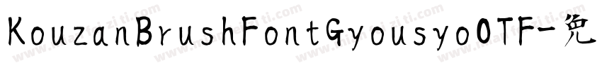 KouzanBrushFontGyousyoOTF字体转换 KouzanBrushFontGyousyoOTF字体转换