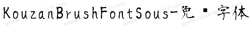 KouzanBrushFontSous字体转换