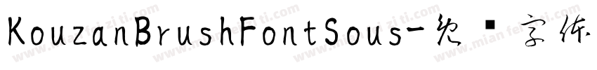 KouzanBrushFontSous字体转换