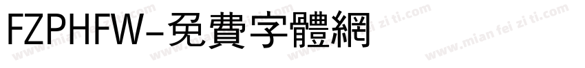 FZPHFW字体转换