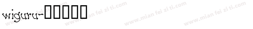 wiguru字体转换