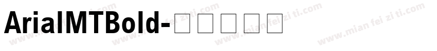 ArialMTBold字体转换