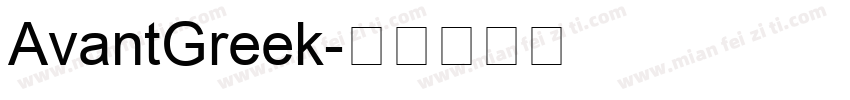 AvantGreek字体转换