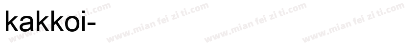 kakkoi字体转换