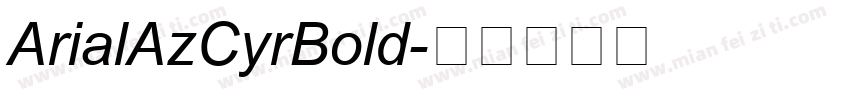 ArialAzCyrBold字体转换