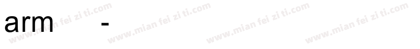 arm字库字体转换