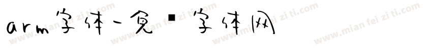 arm字体字体转换
