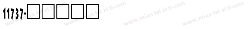 11737字体转换
