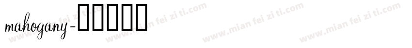 mahogany字体转换