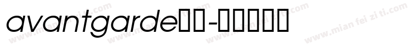 avantgarde粗体字体转换
