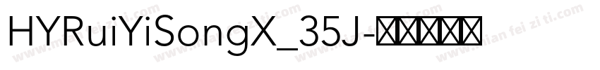 HYRuiYiSongX_35J字体转换