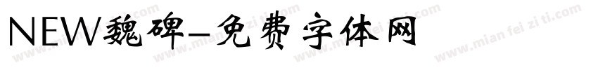NEW魏碑字体转换