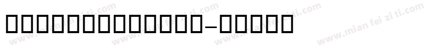 LotusBusakorn字体转换